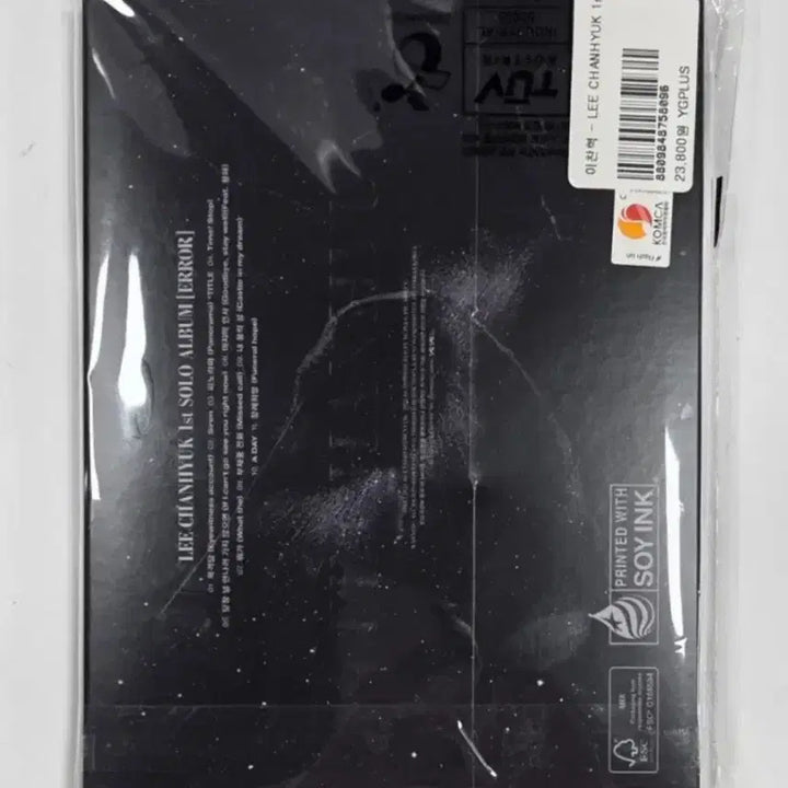 [BUNJANG] AKMU Chanhyuk ERROR CD / 악뮤 이찬혁 ERROR 에러