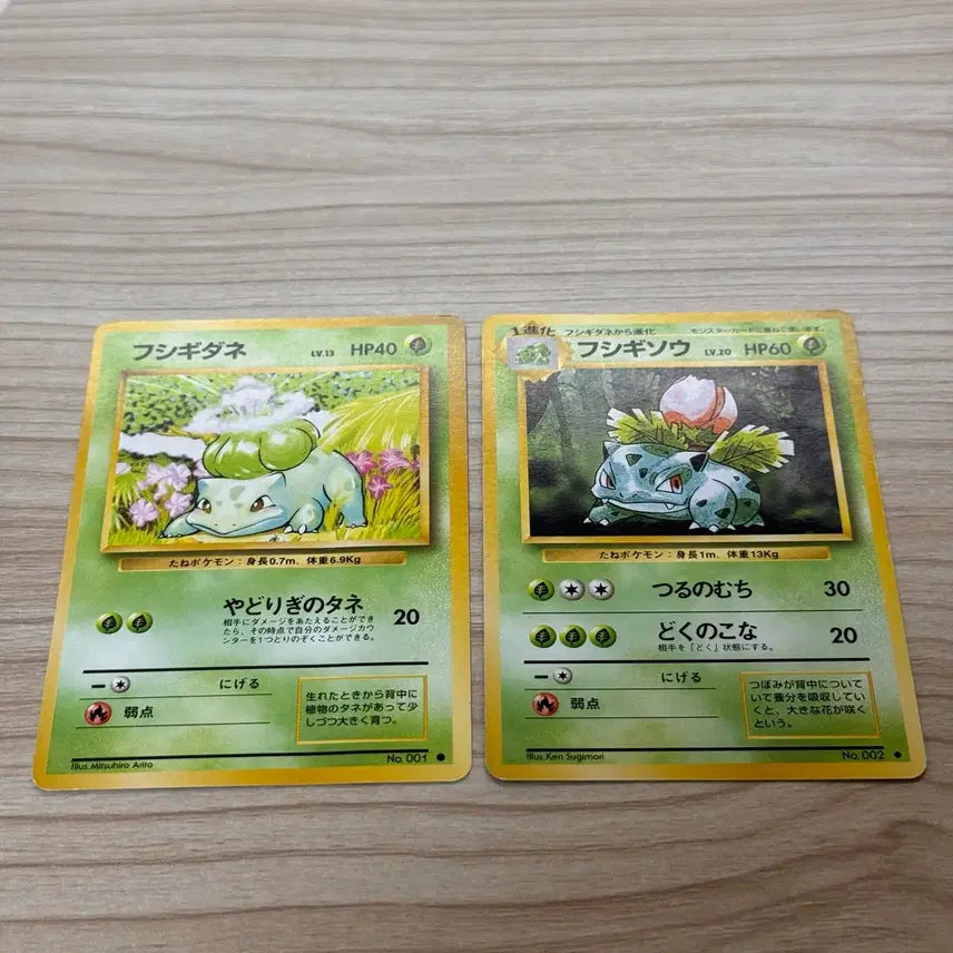 [BUNJANG] Pokemon Card (Japanese) Bulbasaur &amp; Ivysaur (1996, Vintage) / [포켓몬카드 일판] 1996 초기 이상해씨,이상해풀 구뒷면