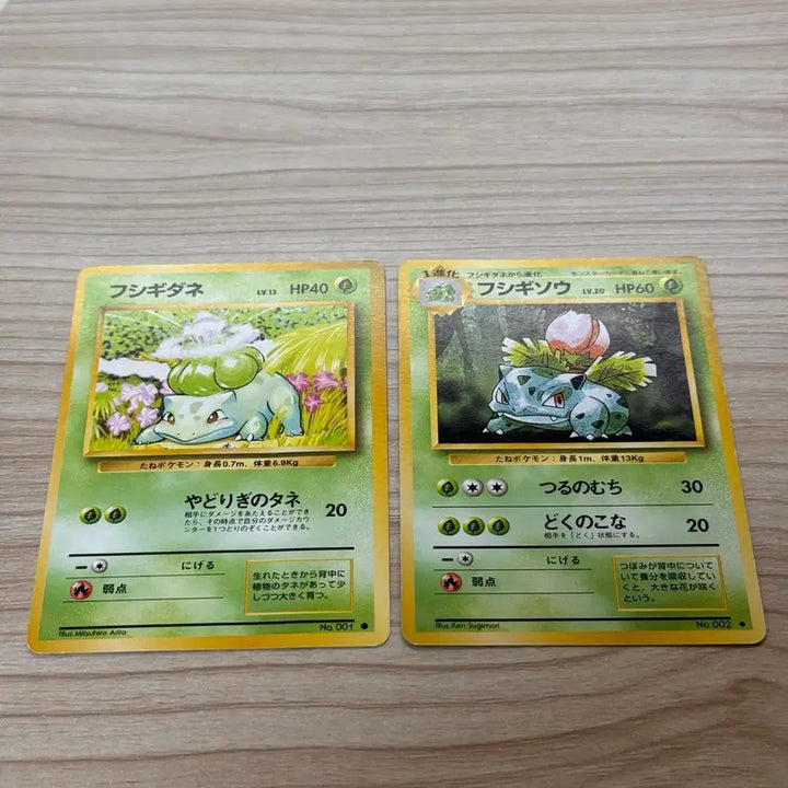 [BUNJANG] Pokemon Card (Japanese) Bulbasaur &amp; Ivysaur (1996, Vintage) / [포켓몬카드 일판] 1996 초기 이상해씨,이상해풀 구뒷면