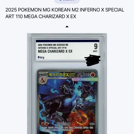 [SOLD OUT] 포켓몬 메가 리자몽 EX sar brg 9