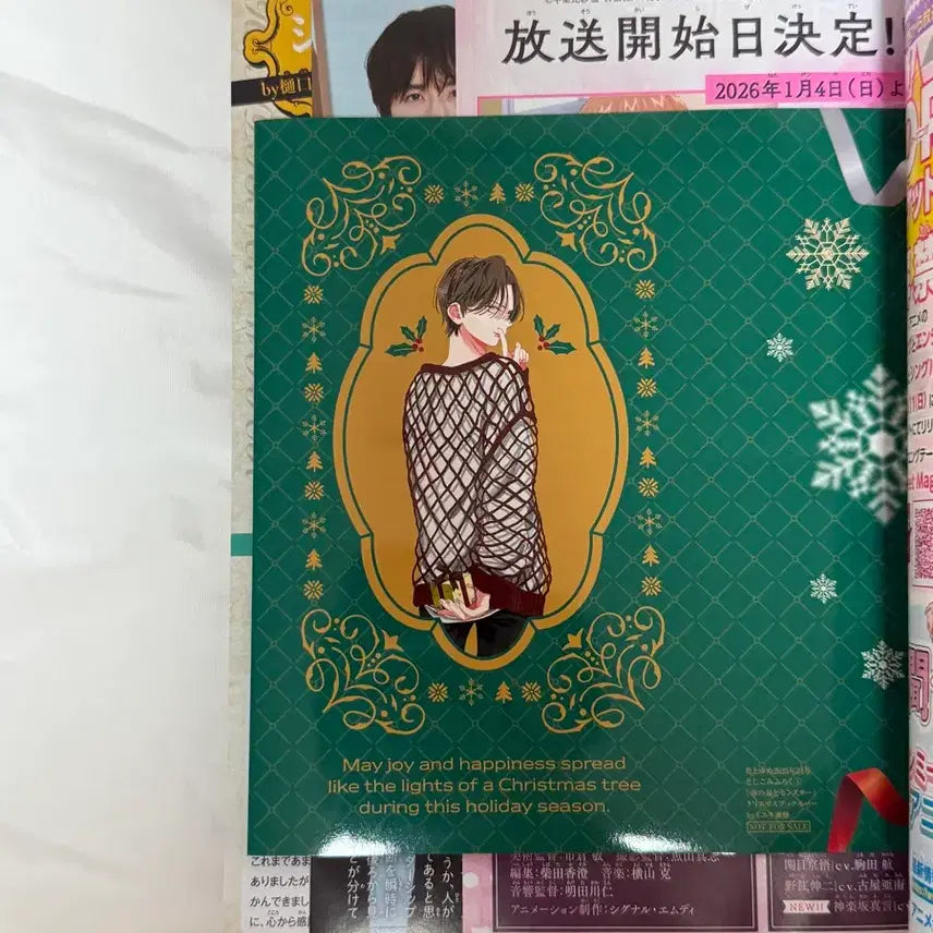 [BUNJANG] Hana to Yume 2025 Magazine Spring Storm and Monster Christmas Issue / 하나토유메 2025 12/5 봄의 폭풍과 몬스터 크리스마스 순정만화 잡지