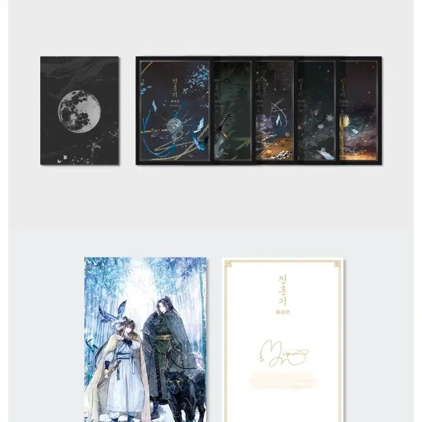[BUNJANG] Jinhongi Goods Bundle Set / 진혼기 굿즈 일괄