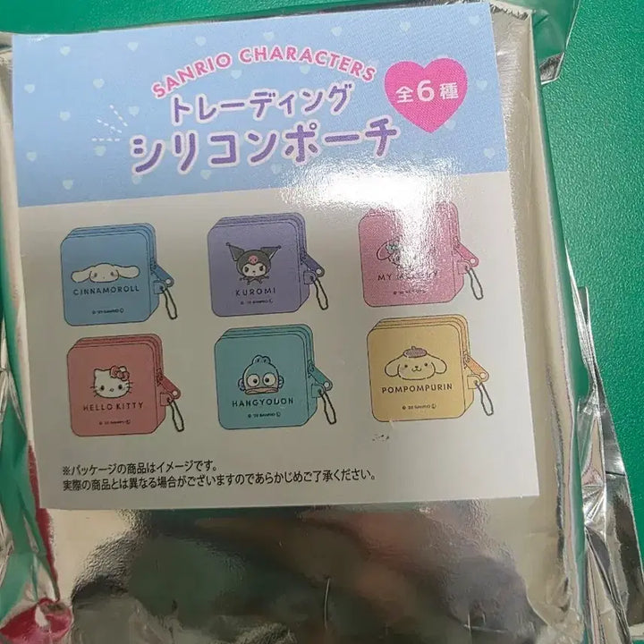 [BUNJANG] Sanrio Hello Kitty Square Pouch with Keychain / 산리오 키티 랜덤 파우치