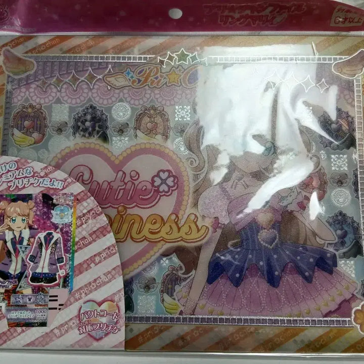 [BUNJANG] Pripara PriChannel File Bag New / 프리파라 프리채널 파일백 신품