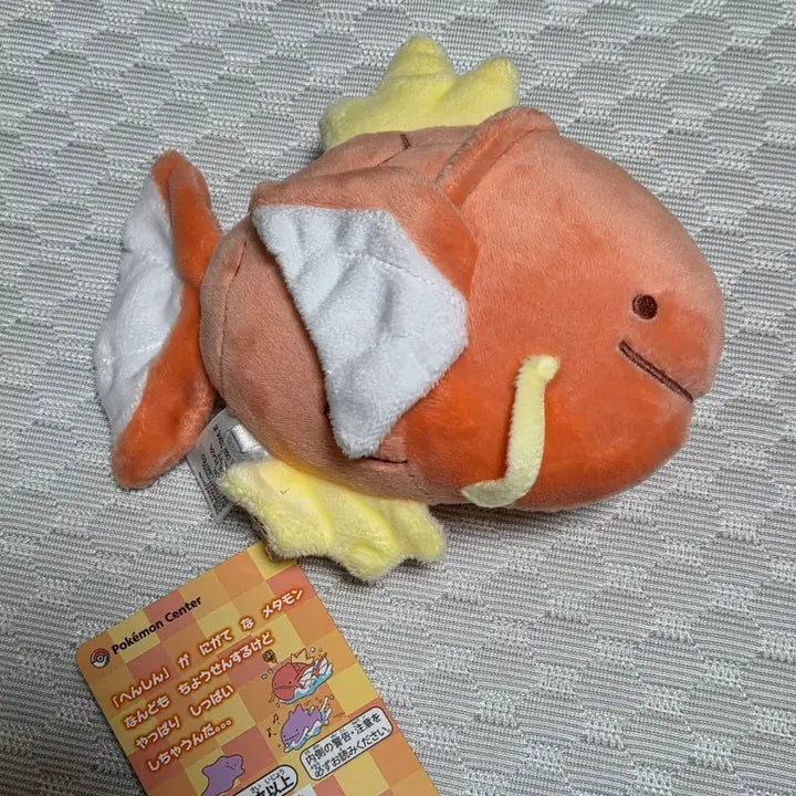 [BUNJANG] Pokemon Metamon Metamong Metamong Playground Transformation Magikarp Plush / 포켓몬스터 메타몽 놀이터 변신! 메타몽 잉어킹 봉제인형