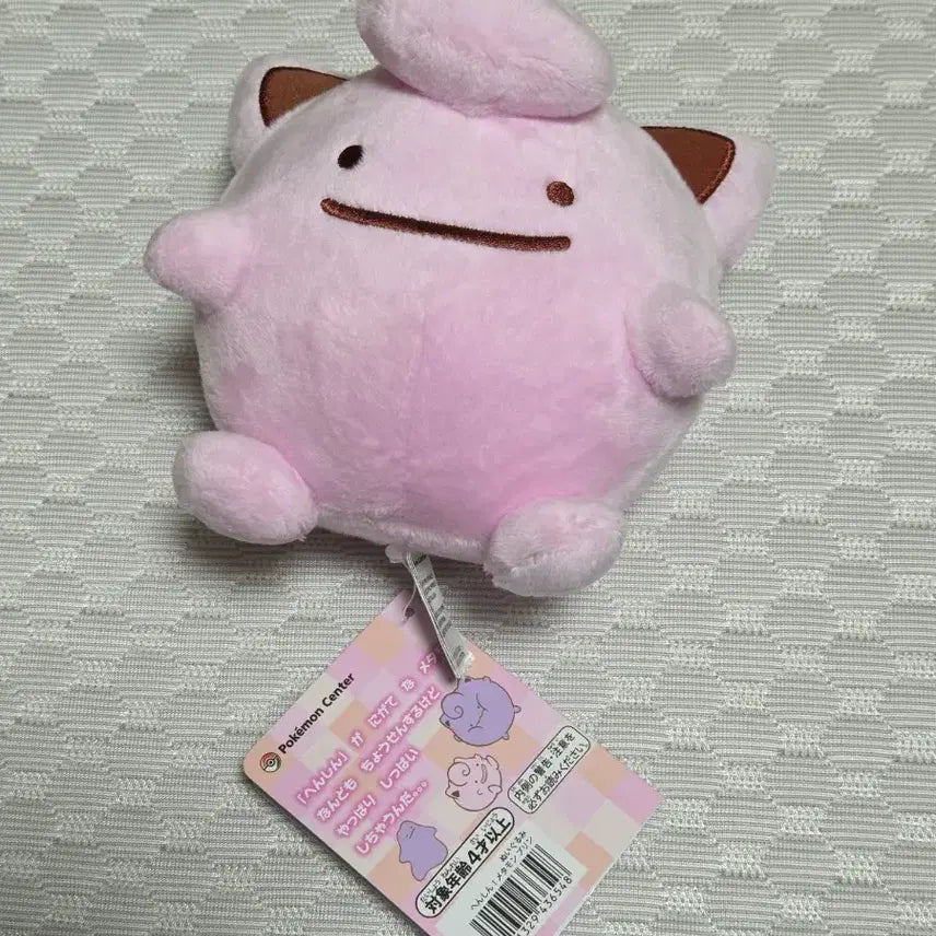 [BUNJANG] Pokemon Metamon Playground Transformation! Metamon Jigglypuff Plush Toy / 포켓몬스터 메타몽 놀이터 변신! 메타몽 푸린 봉제인형