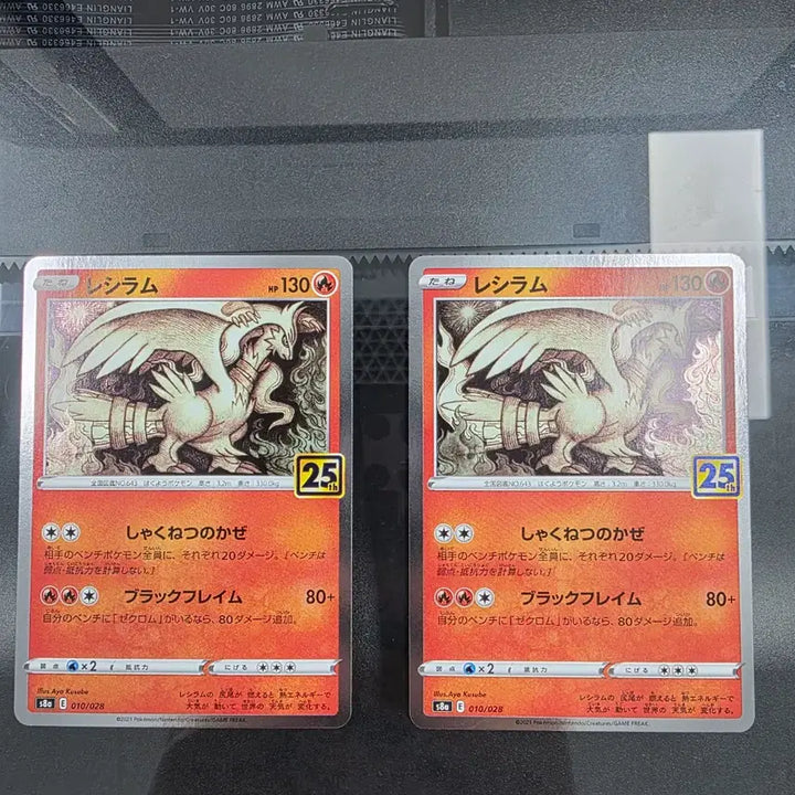 [BUNJANG] 25th Anniversary Half Reciramu Japanese Version / 25주년 하프 레시라무 일판
