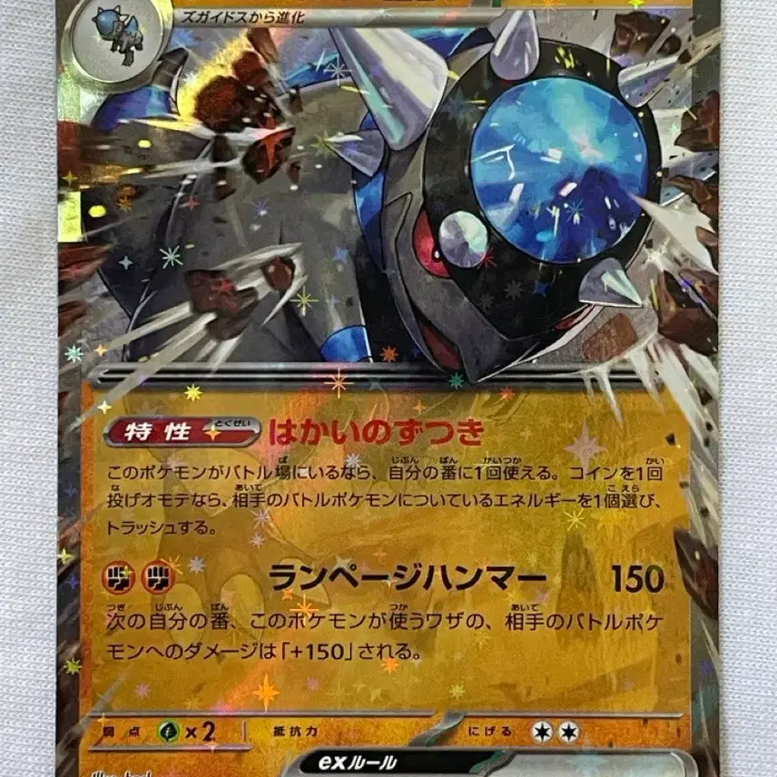 [BUNJANG] Rampard EX (RR) Japanese Edition / 일판) 램펄드 EX (RR)
