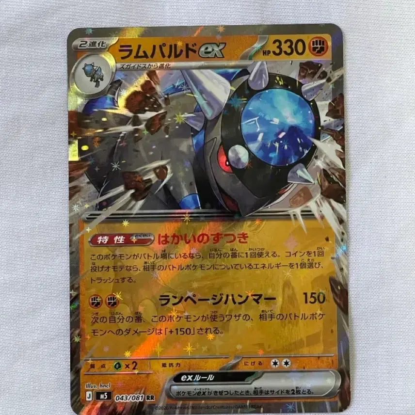 [BUNJANG] Rampard EX (RR) Japanese Edition / 일판) 램펄드 EX (RR)