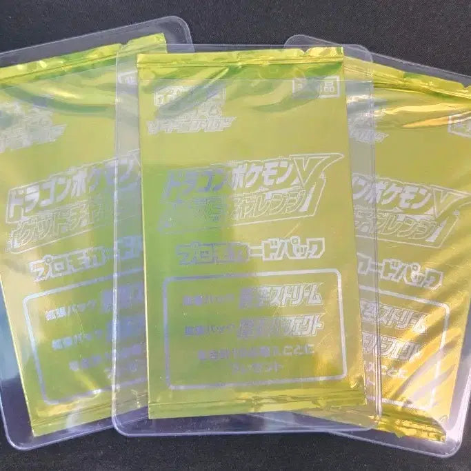 [BUNJANG] Pokemon TCG Korean Edition Unsealed Promo Pack Bundle Set / 포켓몬 카드 미개봉 일판 프로모 팩 3개 판매합니다