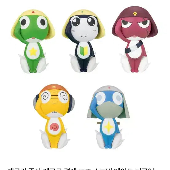 [BUNJANG] Sgt. Frog Saluting Pose Figure 5-Piece Set / 개구리 중사 케로로 경례 포즈 피규어 5종 세트