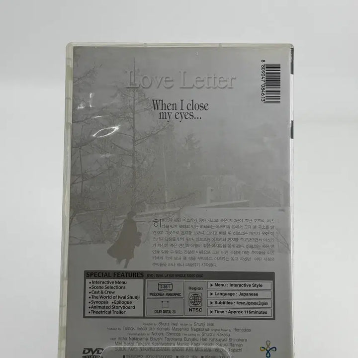 [BUNJANG] Love Letter DVD / [DVD] 러브레터 (Love Letter)