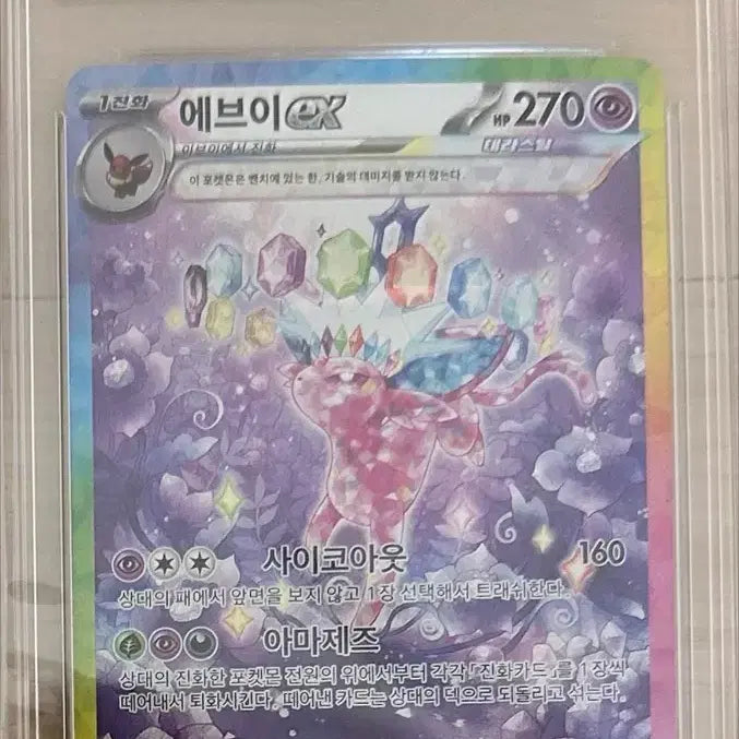 [BUNJANG] Pokemon Card Eevee SAR BRG9 / 포켓몬카드 에브이SAR BRG9