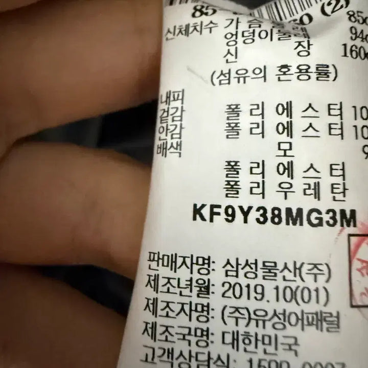 [BUNJANG] KUHO Zip-Up Coat / KUHO 구호 집업 코트