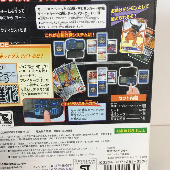 [BUNJANG] Digimon Adventure Card Tactics Starter Set (1999) / 고전 디지몬 어드벤처 카드 택틱스 스타터 세트