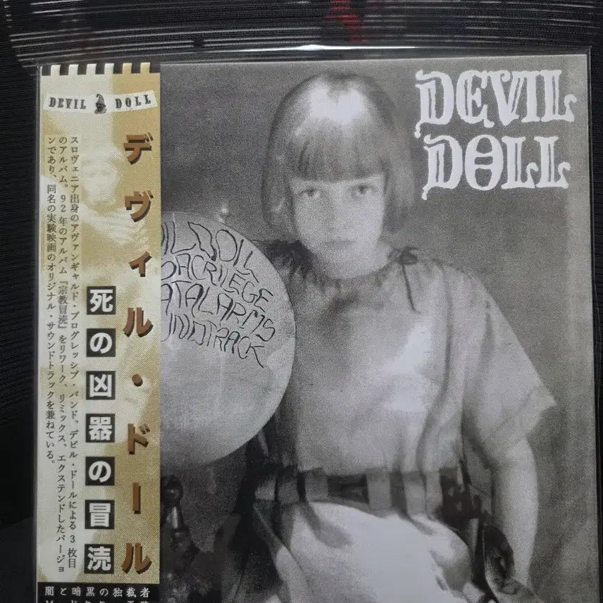 [BUNJANG] Devil Doll 2LP Album / Devil Doll 2LP (GoatowaRex 2026)