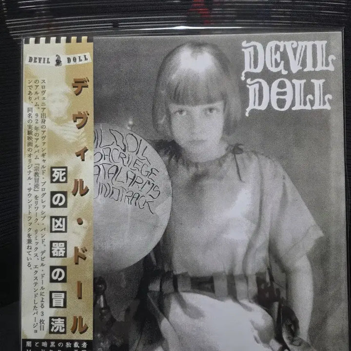 [BUNJANG] Devil Doll 2LP Album / Devil Doll 2LP (GoatowaRex 2026)