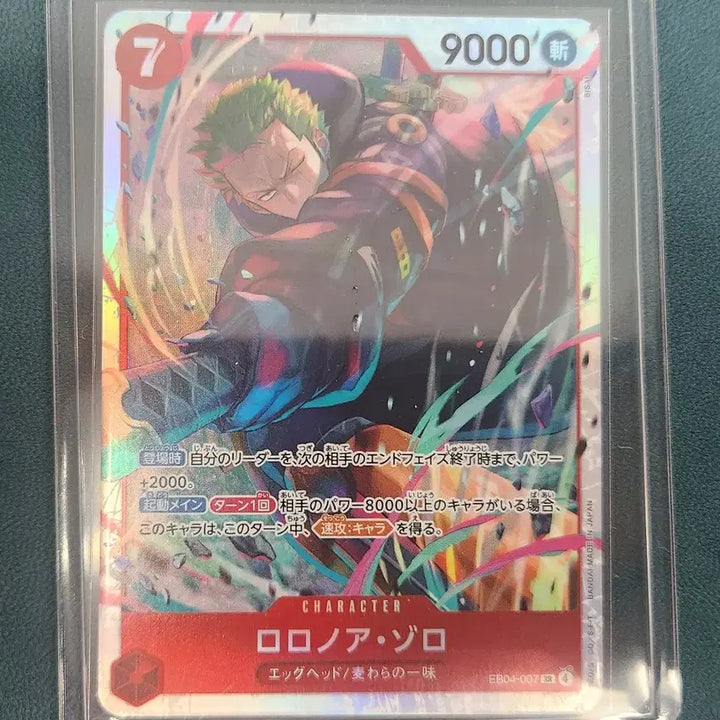 [BUNJANG] One Piece Zoro Card / 원피스 일판 조로 카드 팔아요.