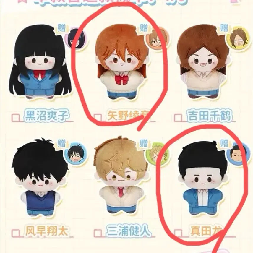 [BUNJANG] Sanada Ryu "To Reach You" Plush Doll / 너에게 닿기를 누이구루미 봉제 인형 사나다 류