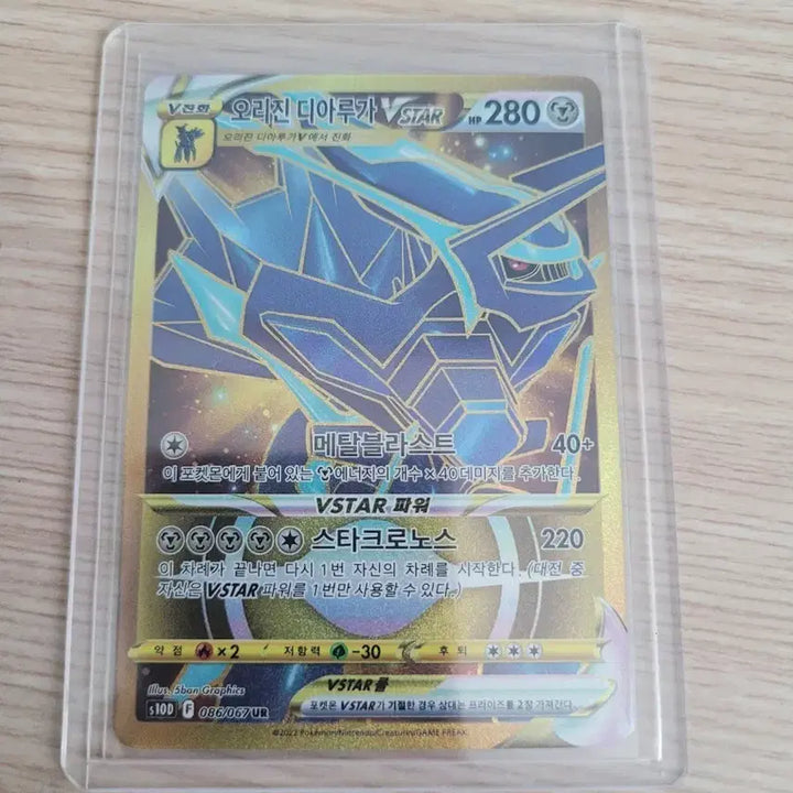[BUNJANG] Origin Dialga VSTAR UR Pokemon Card / 오리진디아루가 Vstar ur