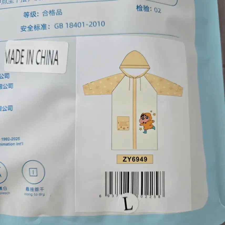 [BUNJANG] Crayon Shin-chan Raincoat Set (2 pcs) / 짱구 우비 2개