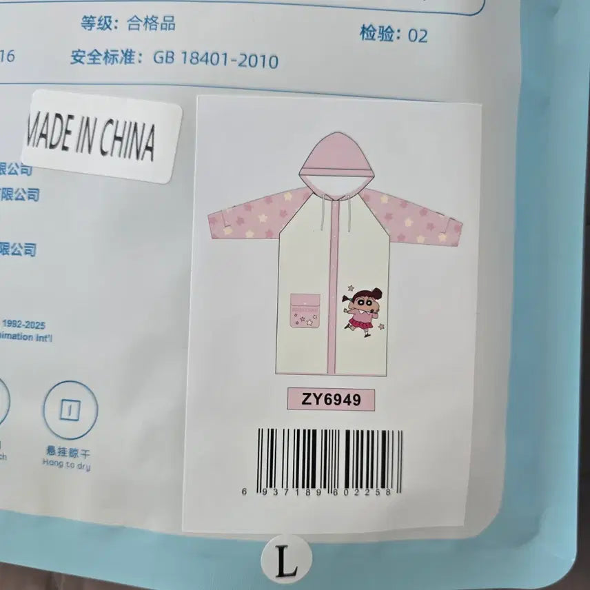 [BUNJANG] Crayon Shin-chan Raincoat Set (2 pcs) / 짱구 우비 2개
