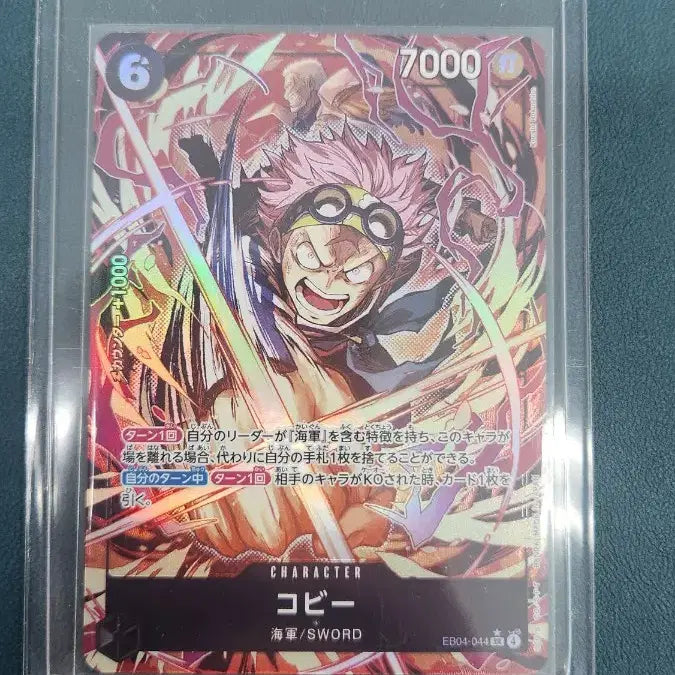 [BUNJANG] One Piece Japan Ichiban Kuji Koby Card / 원피스 일판 코비 카드 팔아요