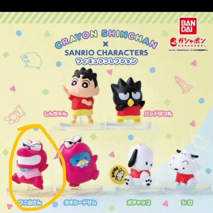 [BUNJANG] Crayon Shin-chan x Sanrio Collaboration Waniyama Figure / 짱구 산리오 콜라보 가챠 와니야마