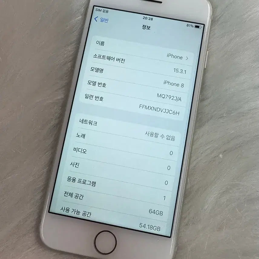[BUNJANG] Apple iPhone 8 64GB Silver / [S급/당일발송] 아이폰8 64GB 실버