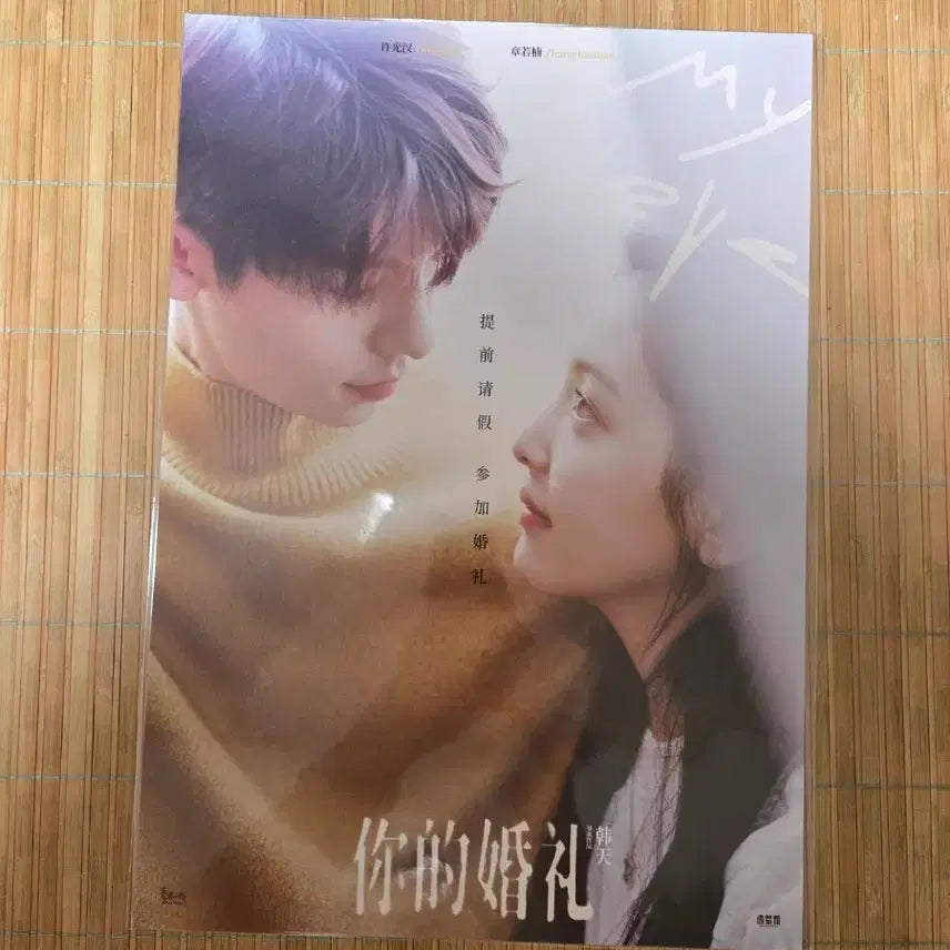 [BUNJANG] Summerday We Poster / 여름날 우리 포스터