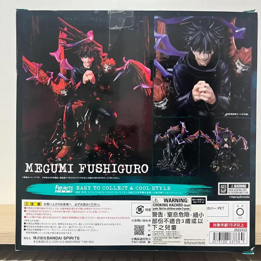 [BUNJANG] Megumi Fushiguro AtsumeZero Figure / 주술회전 아츠제로 후시구로 메구미 피규어 판매합니다.