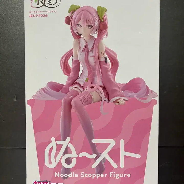 [BUNJANG] Good Smile Company Sakura Miku 2026 Noodle Stopper Figure (Sealed) / 미개봉 벚꽃미쿠 2026 누들 스토퍼 피규어 사쿠라미쿠 피규어