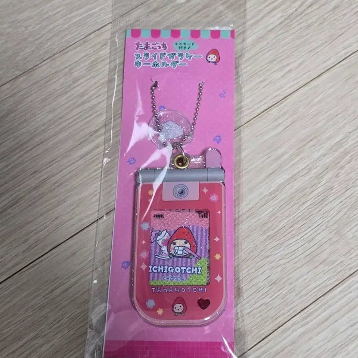 [BUNJANG] Tamagotchi Ichigotchi Karakephone Acrylic Keyring / 다마고치 이치고치 슬라이드 가라케폰 아크릴 키링