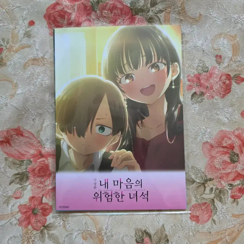 [SOLD OUT] 내마음의위험한녀석 데코팩 엽서 세트