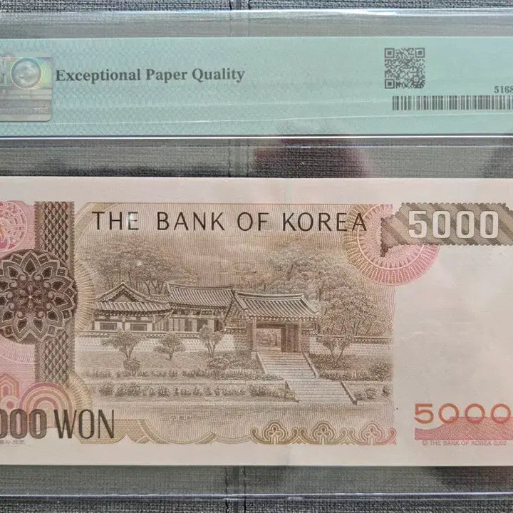 [BUNJANG] 2002 4th Series 5,000 Won Banknote (PMG 68 EPQ) / 4차 오천원권( 003포)2002년 (PMG 68 EPQ)