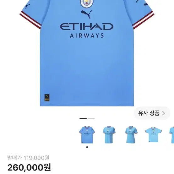[BUNJANG] Manchester City 22-23 Home Jersey De Bruyne Champions League / 맨시티 22-23 홈 저지 유니폼 더브하위너 챔스 마킹 상태최상