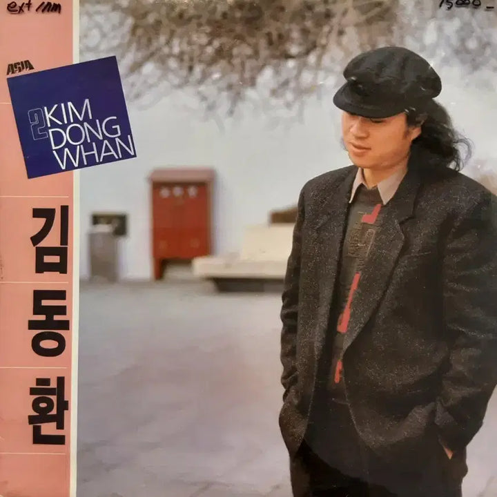 [SOLD OUT] 김동환 lp