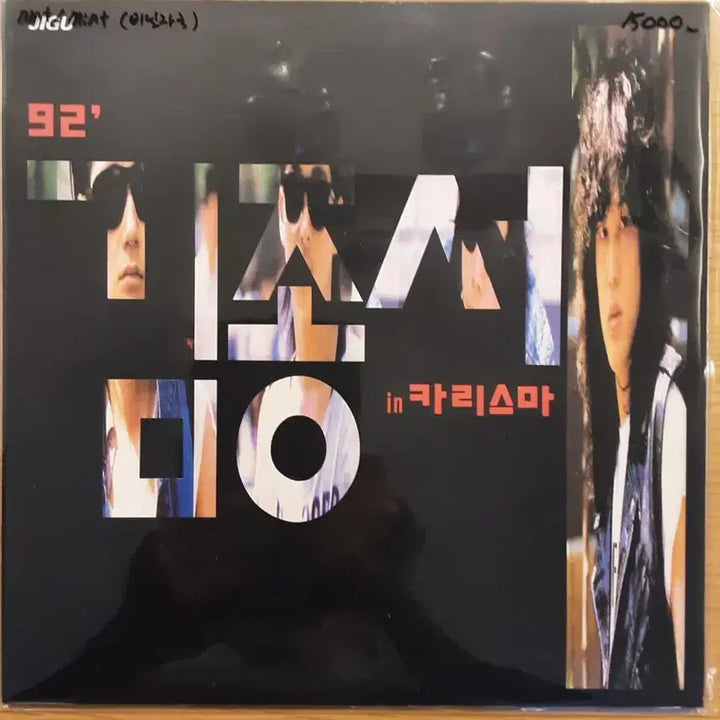 [SOLD OUT] 김종서 카리스마 lp