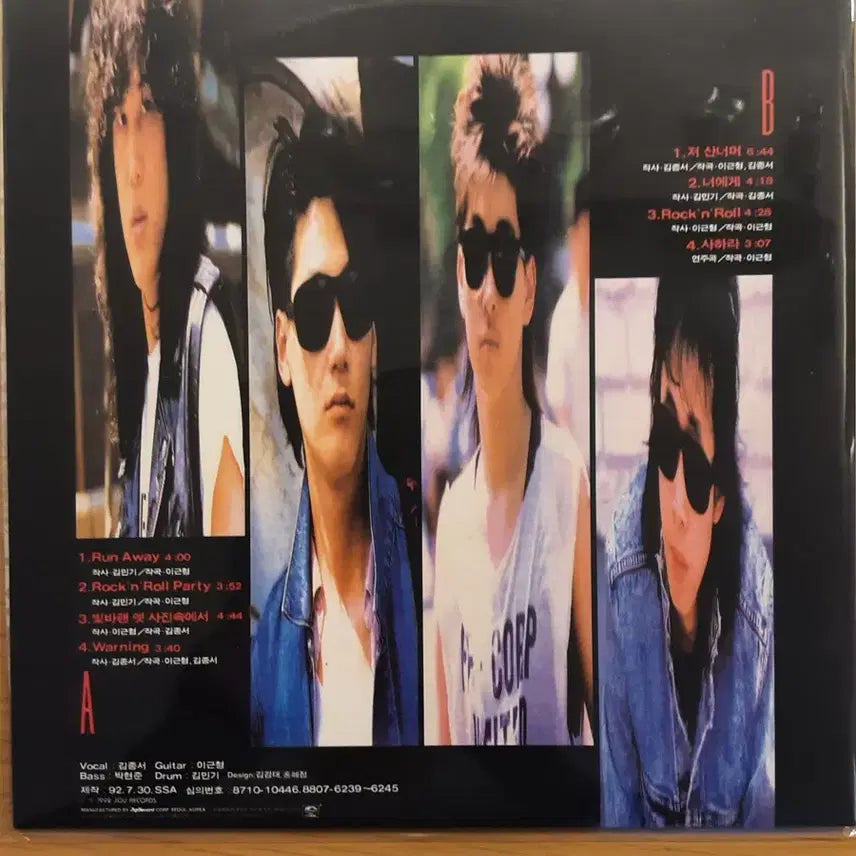 [SOLD OUT] 김종서 카리스마 lp