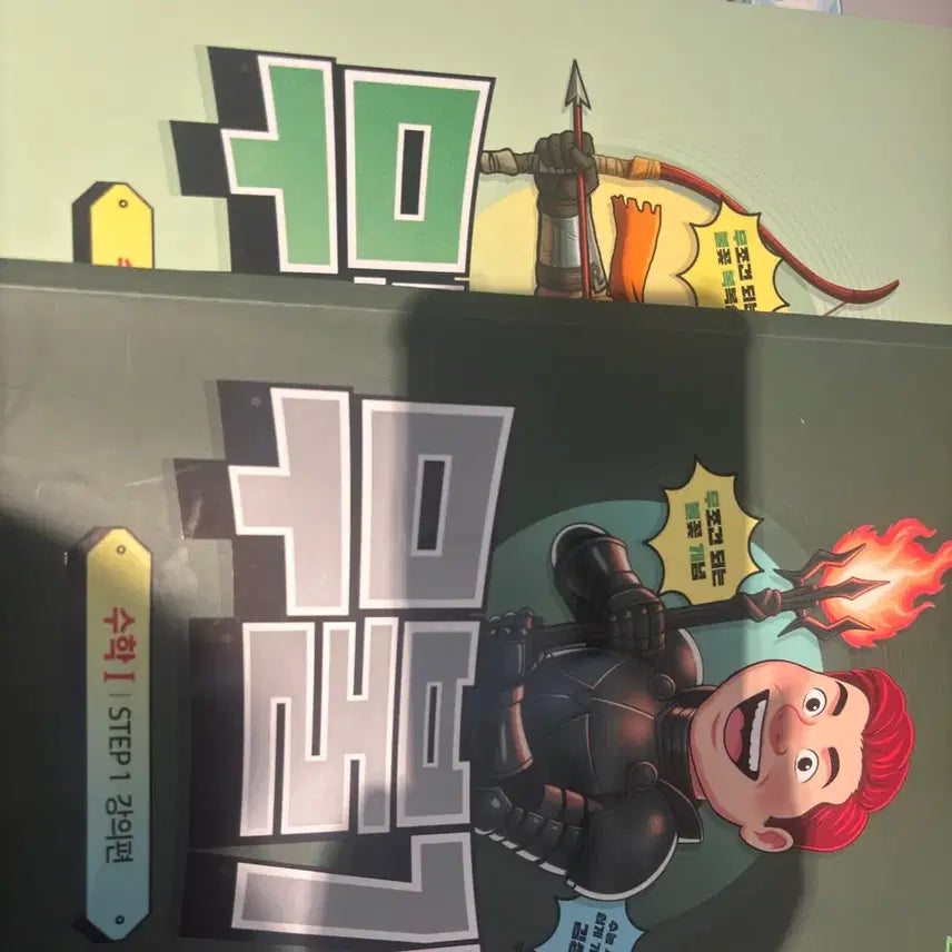 [BUNJANG] Kim Sung-eun 2027 Calculus 1 Textbook / 김성은 2027 무불개 수1