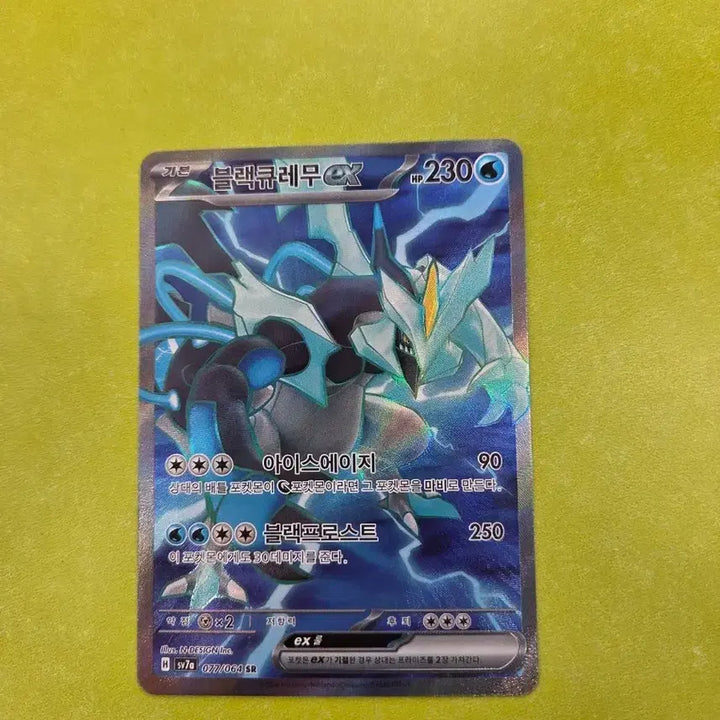 [SOLD OUT] 블랙큐레무 SR 싸게팝니다