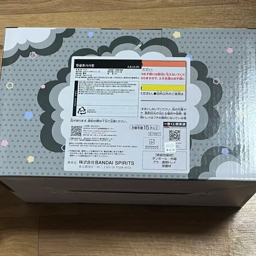 [BUNJANG] Blue Lock Ichiban Kuji Additional Time Last One Nagi Figure / 블루록 제일복권 추가시간 라스트원 나기