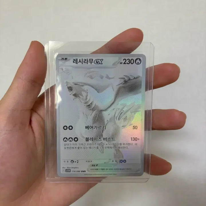 [SOLD OUT] 레시라무 EX bwr