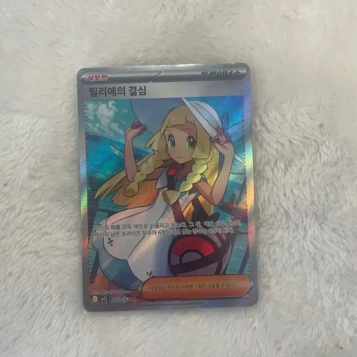 [BUNJANG] Pokemon Card Lilie&