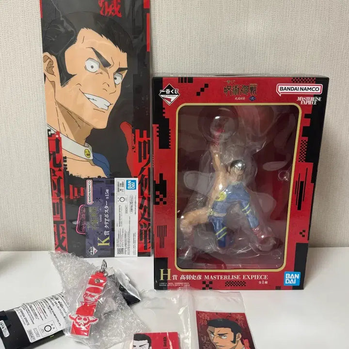 [BUNJANG] Jujutsu Kaisen Cursed Play H Prize Takaba Set / 무료배송) 주술회전 사멸회유 H상 타카바 세트