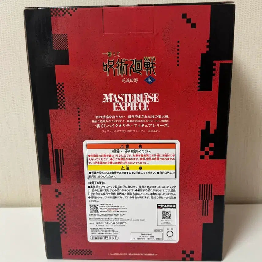 [BUNJANG] Jujutsu Kaisen Cursed Play H Prize Takaba Set / 무료배송) 주술회전 사멸회유 H상 타카바 세트