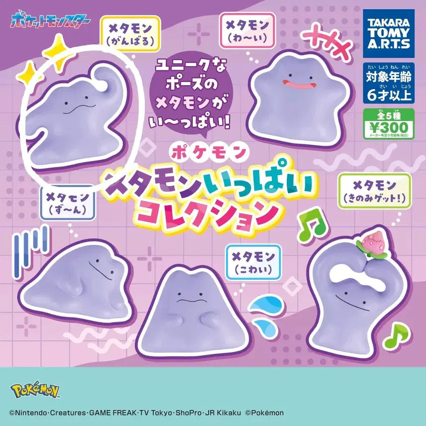 [BUNJANG] Pokemon Ditto Full Collection Gacha Figure / 포켓몬 메타몽 가득 컬렉션 가챠