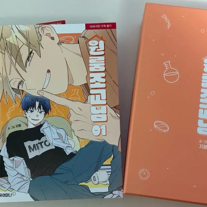 [BUNJANG] Wonroom Jogyoim Funding Hardcover Book Season 1 Set B / [급처] 원룸조교님 펀딩 단행본 시즌 1 B세트 양도
