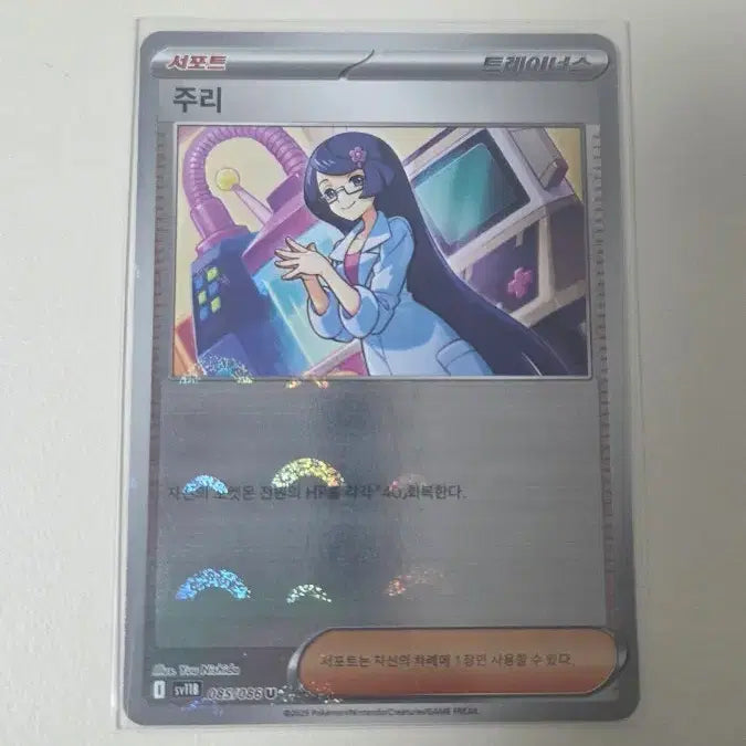 [BUNJANG] Pokemon Card Jurri Monster Ball / 포켓몬카드 주리 몬스터볼