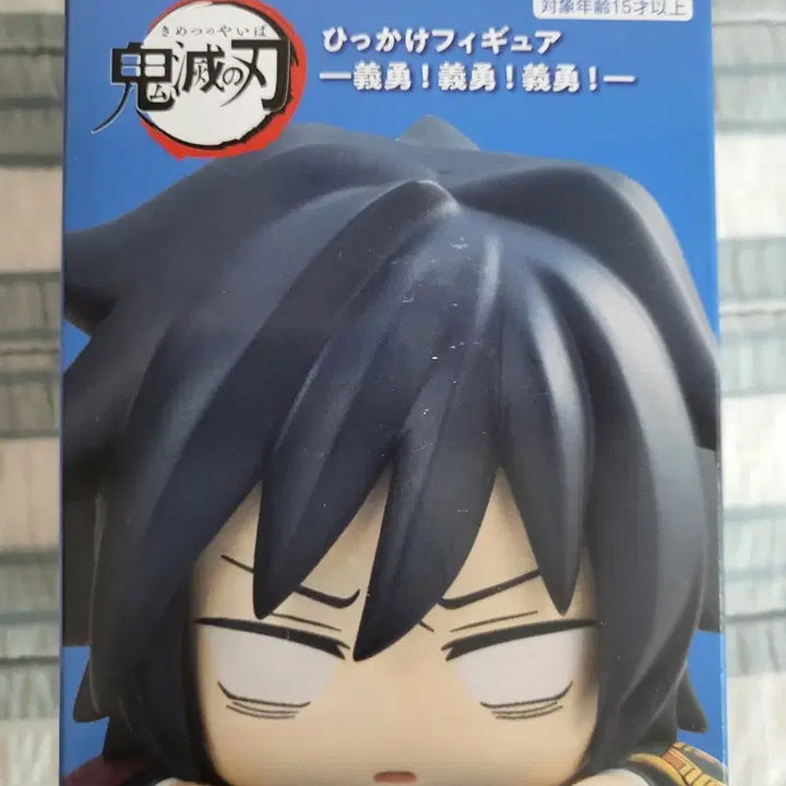 [BUNJANG] Demon Slayer Giyu Tomioka Another Hit Card Figure (Sealed Bundle Set) / 미개봉 희귀 일괄)귀멸의 칼날 토미오카 기유 연어무,일자입 어나더 힛카게